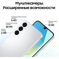 Мобильный телефон Samsung Galaxy A16 2024 Android 4/128 Гб серебристый SM-A165FZADCAU